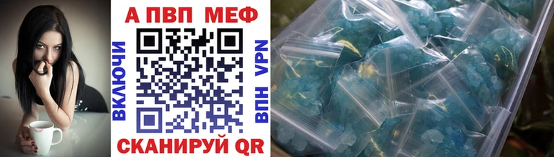 APVP Crystall  Купить где  Чадан 