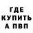ГАШИШ Изолятор Grahame Dallaway