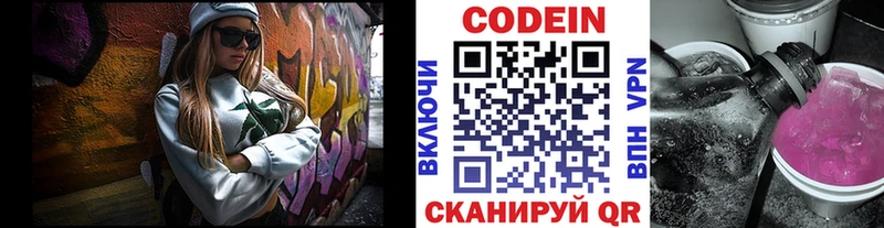 Купить где  Чадан  Codein напиток Lean (лин) 