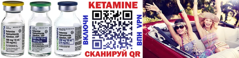 Кетамин ketamine  Купить закладки  Чадан 